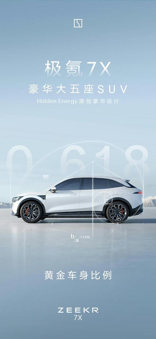 重庆石柱县盛隆鑫企业管理咨询雪佛兰的品牌故事与传播，极氪X紧凑型SUV的时尚与科技